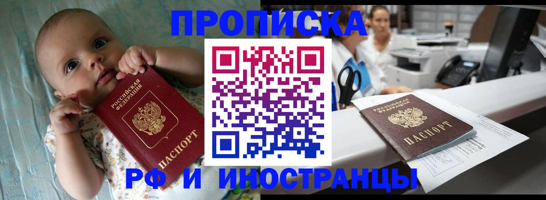 прописка поиск в Красноуфимске