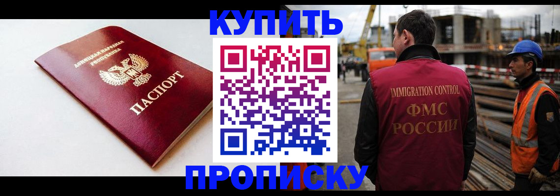 временная регистрация недорого в Красноуфимске