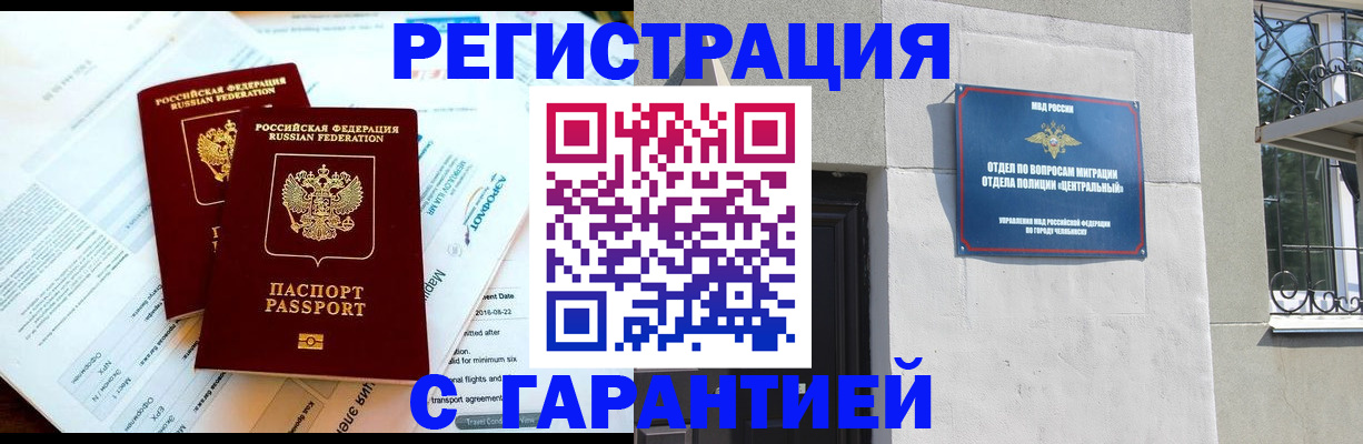 временная регистрация гарантия в Красноуфимске