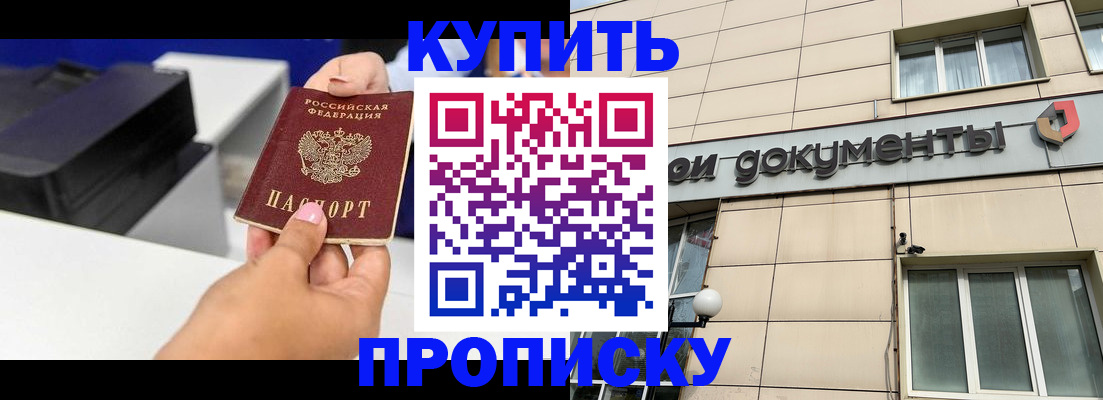 прописка паспорт в Красноуфимске