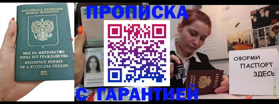 прописка в квартире в Красноуфимске